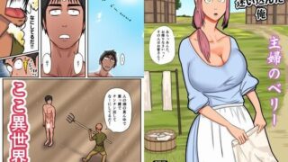 d 250417pl 320x180 - 異世界に迷い込んだ俺―主婦のベリ―