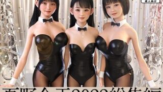 d 252289pl 320x180 - 夏野企画 2022 総集編 全8本セット