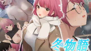 d 252443pl 320x180 - 冬物語 〜君は初雪のように突然に〜