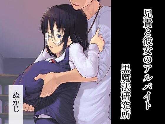 d 254332pl - 兄貴と彼女のアルバイト
