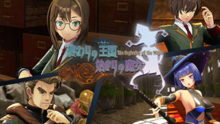 d 254388pl 320x180 - 終わりの王国始まりの魔女