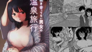 d 255360pl 320x180 - 付き合ってない男女の温泉旅行
