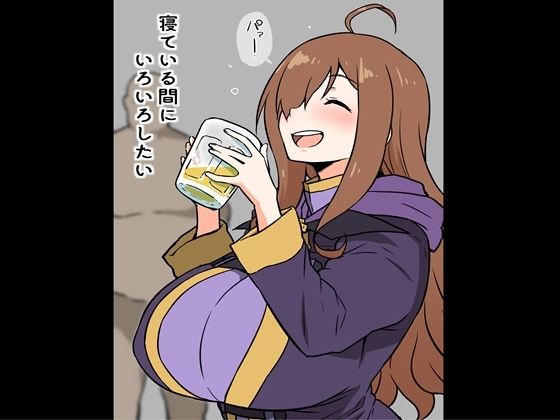 d 255387pl - 寝ている間に、いろいろしたい
