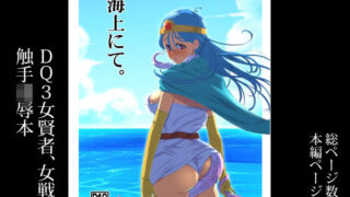 d 255508pl 320x180 - 海上にて。