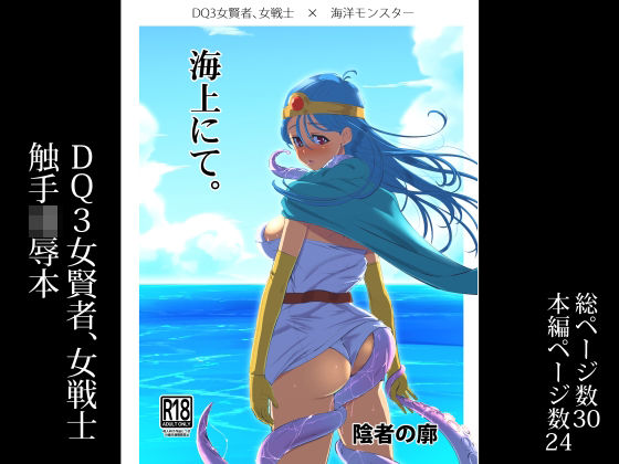 d 255508pl - 海上にて。