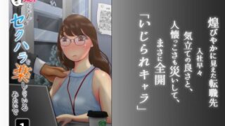 d 256725pl 320x180 - 嫁ちゃんがセクハラを楽しんでいるみたいで