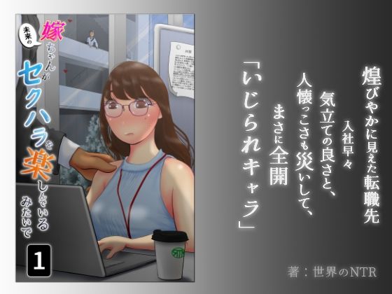 d 256725pl - 嫁ちゃんがセクハラを楽しんでいるみたいで