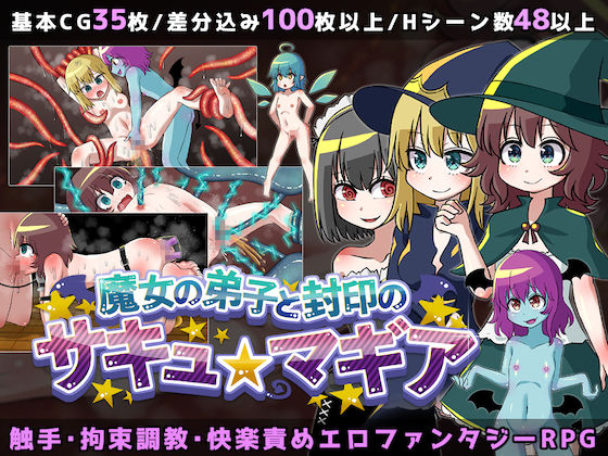 d 257458pl - 魔女の弟子と封印のサキュマギア