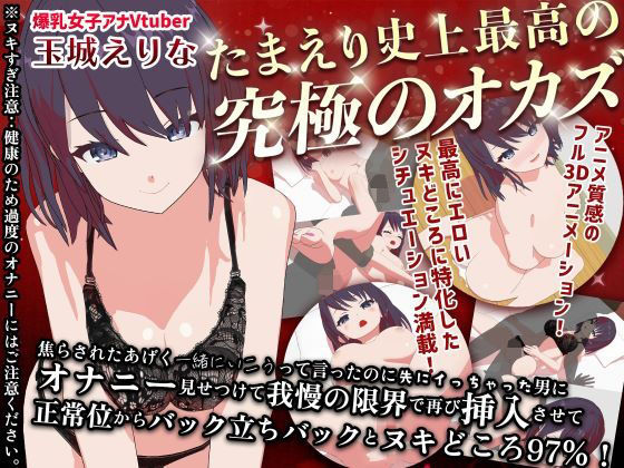 d 258718pl - たまえり史上最高の’究極のオカズ’焦らされた挙句一緒にいこうって言ったのに先にイっちゃった男にオナニー見せつけて我慢の限界で再び挿入させて正常位からバック立ちバックとヌキどころ97％！！