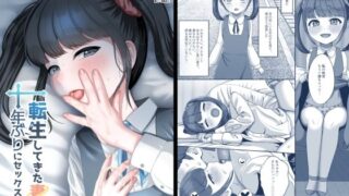 d 260737pl 320x180 - 転生してきた妻と十年ぶりにセックスした