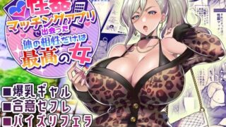 d 261298pl 320x180 - 性器マッチングアプリで出会った体の相性だけは最高の女