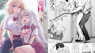 d 261522pl 320x180 - CGC ジャンヌ＆マリー制服Hしまくる本