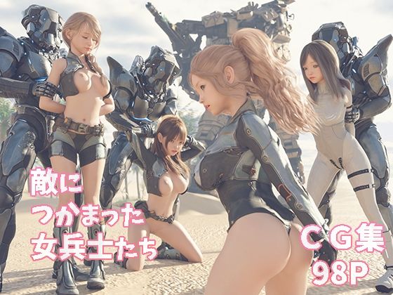 d 261813pl - 敵につかまった女兵士たち