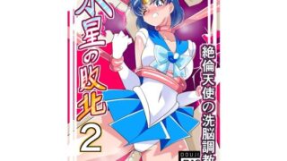 d 261836pl 320x180 - 水星の敗北2