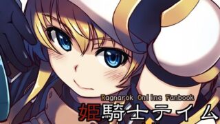 d 262587pl 320x180 - 姫騎士テイム補