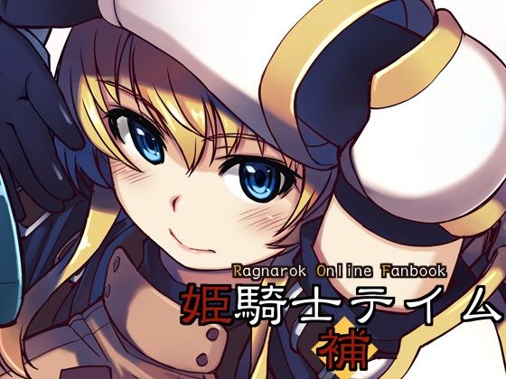 d 262587pl - 姫騎士テイム補