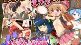 d 263204pl 320x180 - いんもらる都市 -ロティのえっちな発明物語-