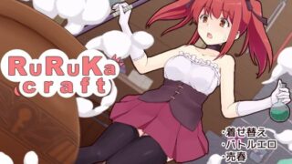 d 264420pl 320x180 - ruruka craft