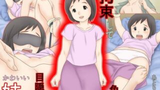 d 265871pl 320x180 - かわいい妹を拘束して目隠しして色々した結果
