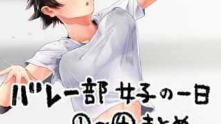 d 266729pl 320x180 - バレー部女子の一日