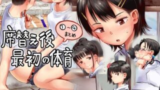 d 266842pl 320x180 - 席替え後最初の体育