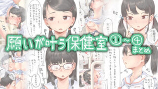 d 266843pl 320x180 - 願いが叶う保健室