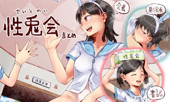 d 266853pl - 性兎会