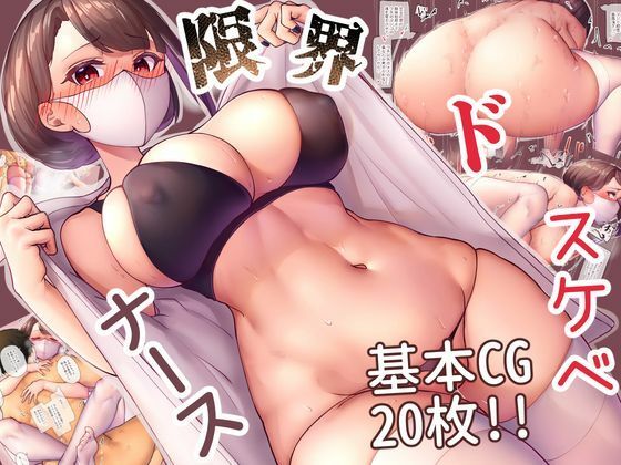 d 266935pl - 限界ドスケベナース