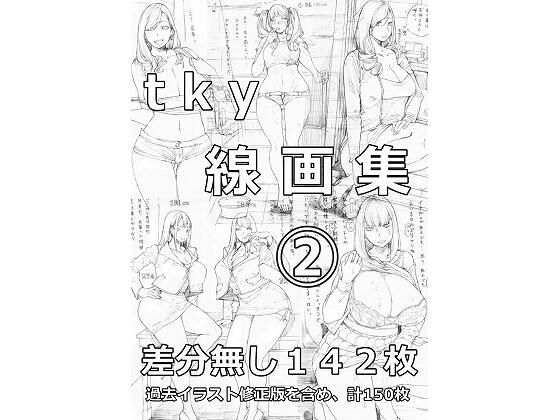 d 267332pl - tky線画集 2