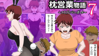 d 267382pl 320x180 - 息子の同級生に枕営業物語7