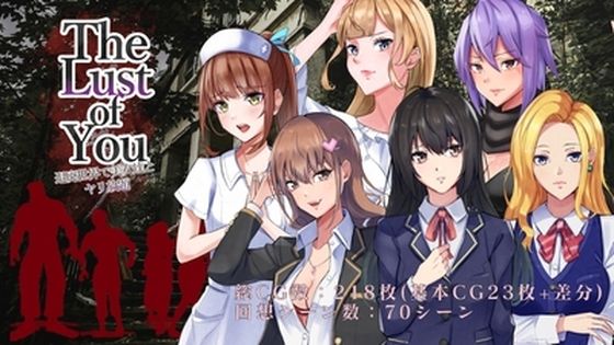 d 268325pl - The Lust of You 〜退廃世界で美女たちとヤリ放題〜