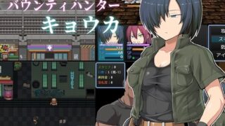 d 268729pl 320x180 - バウンティハンターキョウカ