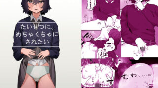 d 269456pl 320x180 - たいせつに、めちゃくちゃにされたい