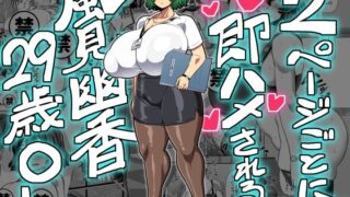 d 269666pl 320x180 - 2ページごとに即ハメされる風見幽香29歳OL