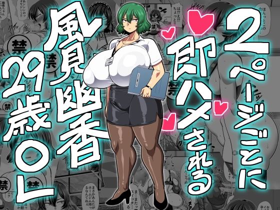 d 269666pl - 2ページごとに即ハメされる風見幽香29歳OL