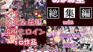 d 270902pl 320x180 - あまね堂総集編vol.2