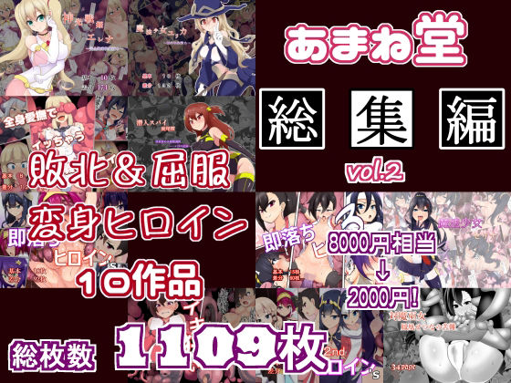 d 270902pl - あまね堂総集編vol.2