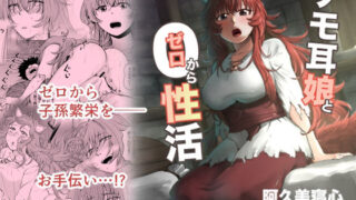 d 271335pl 320x180 - ケモ耳娘とゼロから性活