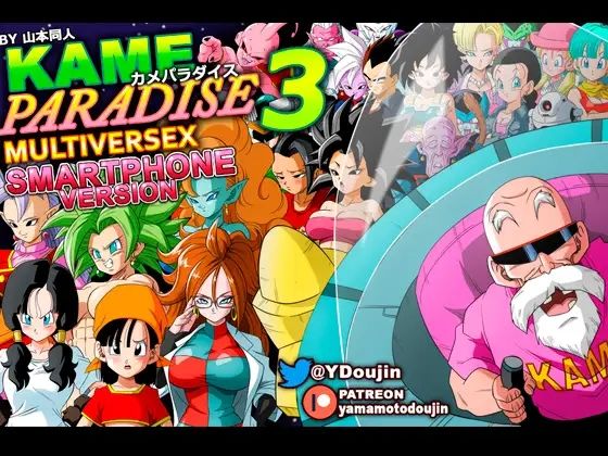 d 271867pl - KAME PARADISE 3 Smartphone ver.（Windows用同梱版）