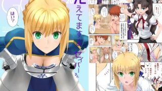 d 274419pl 320x180 - 見えてますよセイバーさん
