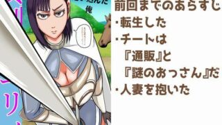 d 274463pl 320x180 - 異世界に迷い込んだ俺 第二話 女剣士ユリィ