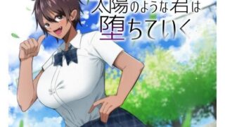 d 274921pl 320x180 - 太陽のような君は堕ちていく