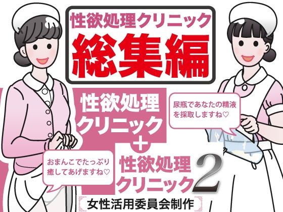 d 275253pl - 性欲処理クリニック総集編