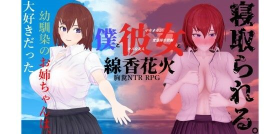 d 276025pl - 僕と彼女と線香花火
