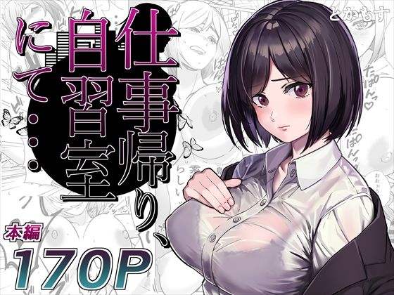 d 276385pl - 仕事帰り、自習室にて・・・