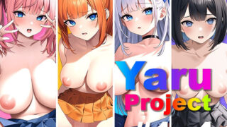 d 276523pl 320x180 - YaruProject ヤレるアイドルセックスオーディション