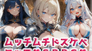 d 276604pl 320x180 - ムッチムチドスケベエッロSRPG