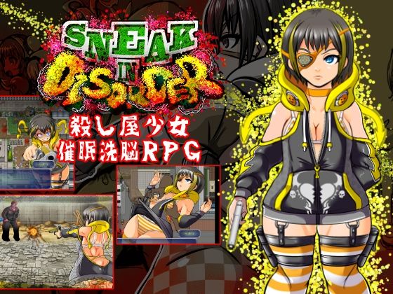 d 276923pl - SNEAK IN DISORDER〜殺し屋少女-催●洗脳RPG〜