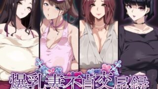 d 277111pl 320x180 - 爆乳妻不貞交尾録