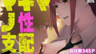 d 277113pl 320x180 - マキマの性支配